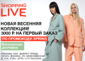 Discover Your New Go‑To Shopping Destination — A Real Look at ShoppingLive.ru and Why Shoppers Keep Coming Back